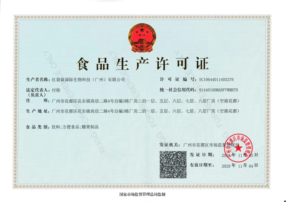 Food Production License supplied certificate document
